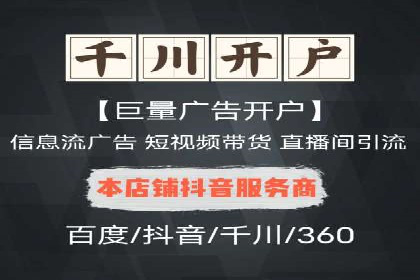 推广效果与开户费用投入的平衡案例